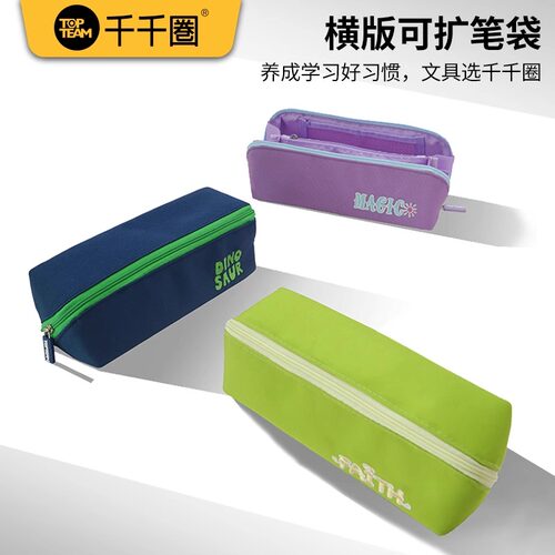 横版可扩笔袋巨能装大开口