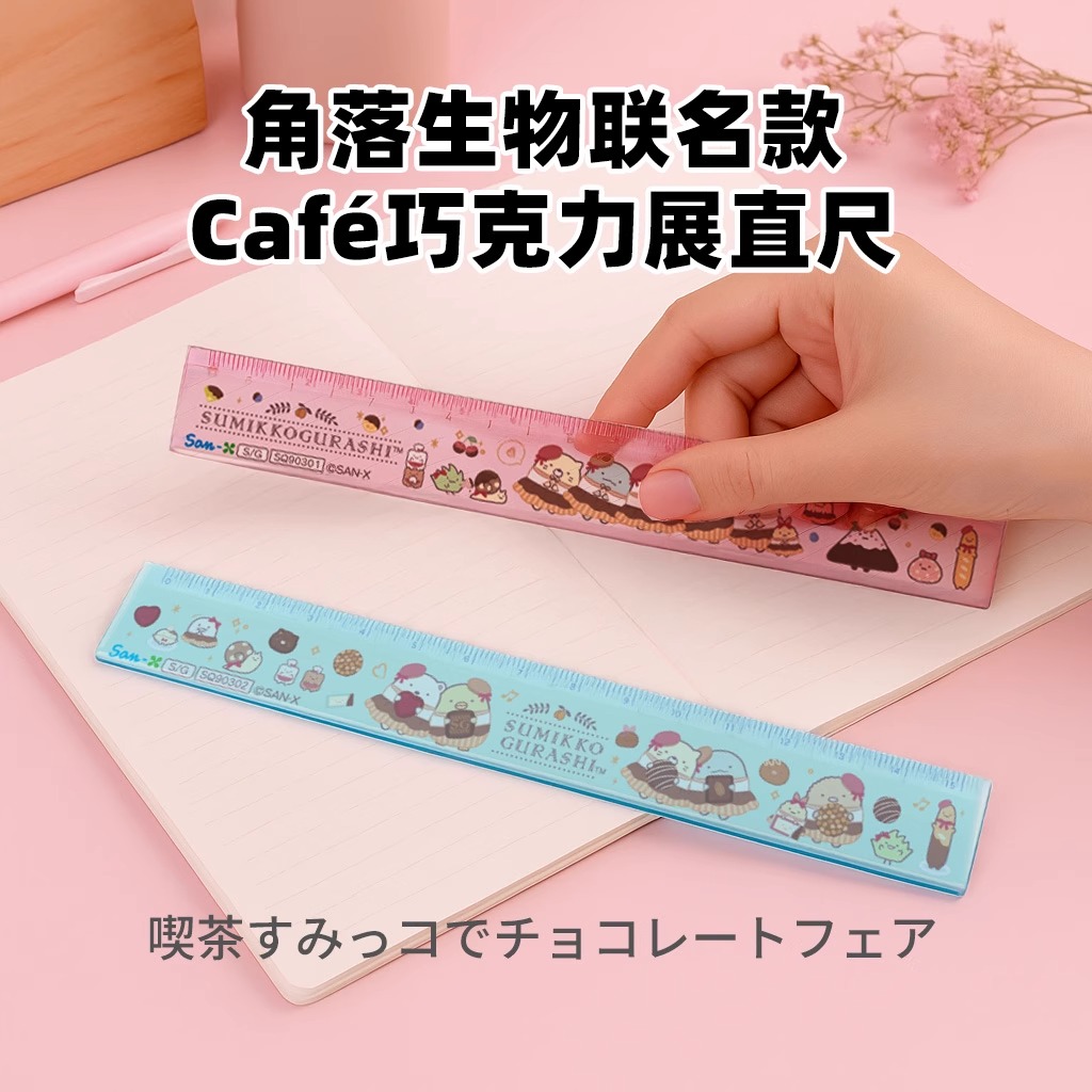 日本SAN-X轻松熊15cm直尺小学生用可折叠测量学生通可爱联名直尺