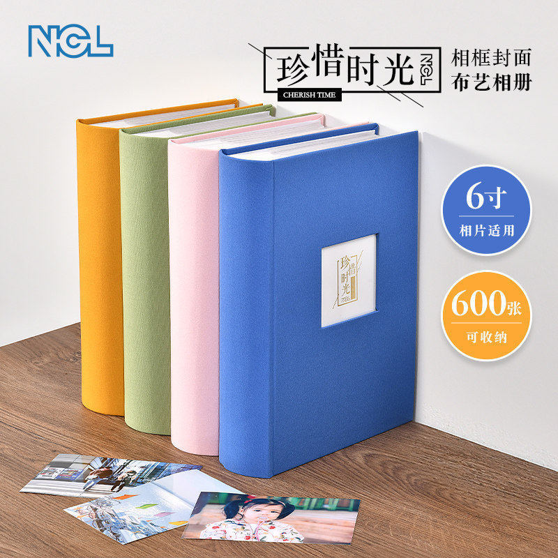 NCL6寸大容量宝宝相册600张图片