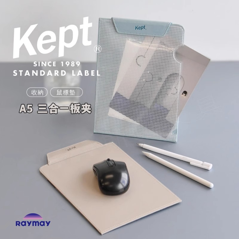 日本藤井Kept多功能板夹鼠标垫文件袋3合1日本藤井Kept多功能PU合