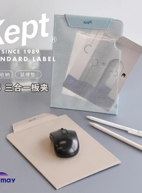 日本藤井Kept多功能板夹鼠标垫文件袋3合1日本藤井Kept多功能PU合