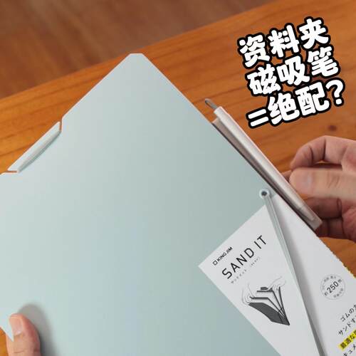 斑马磁吸中性笔板锦宫三明治板夹套装组合