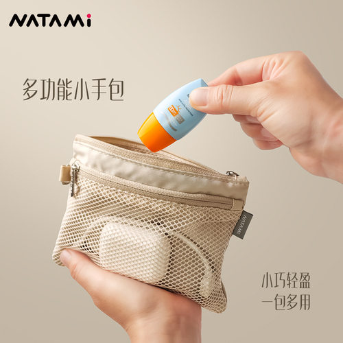 NATAMI奈多美双拉链小收纳包化妆包随身证件便携轻便网纱包零钱包