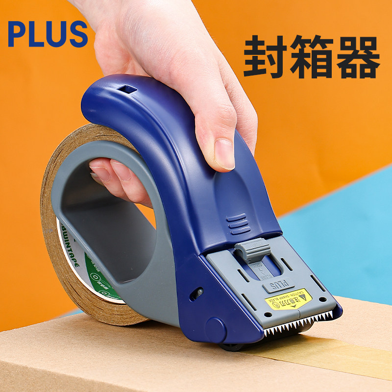 日本PLUS普乐士 胶带封箱器 手握式胶布切割器 5CM小图片