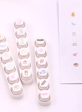 可得优按键式手帐印章可爱记账手账TODO计划本六联按键手帐印章