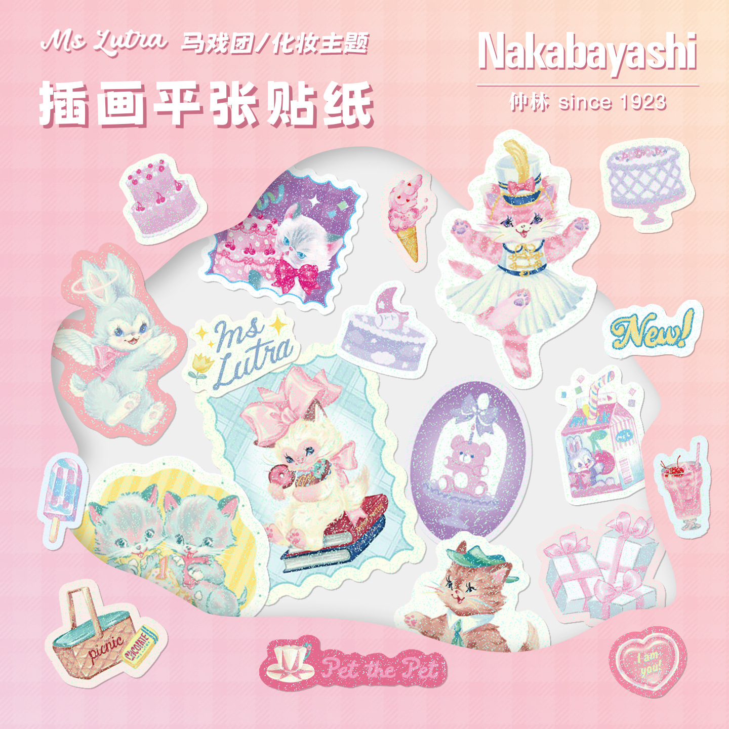 Nakshi仲林 Ms LUTRA贴纸包限定款 DIY儿童粘贴纸手账本贴画