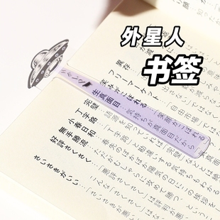 日本Sun-Star太阳星 UFO飞碟创意造型书签 阅读读书标记 耐用PP材