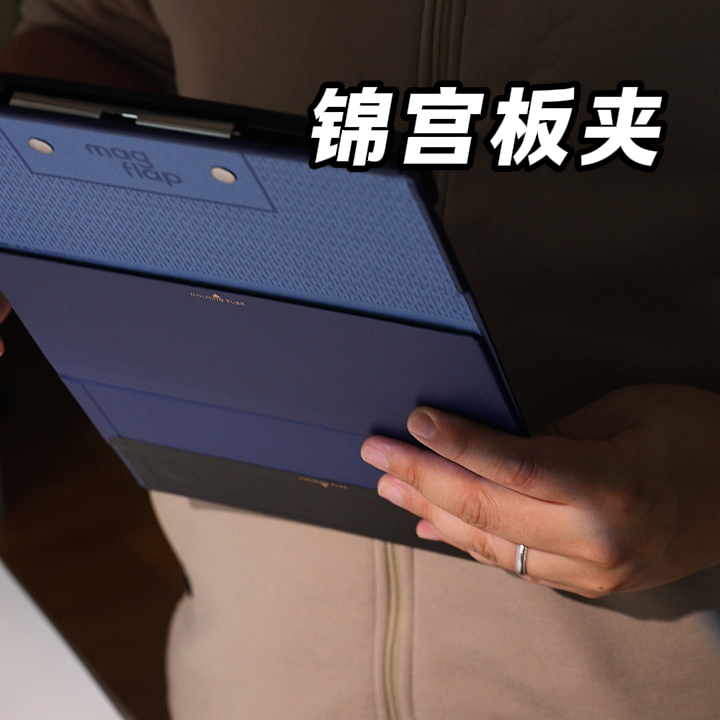 【日本文具大赏】锦宫板夹