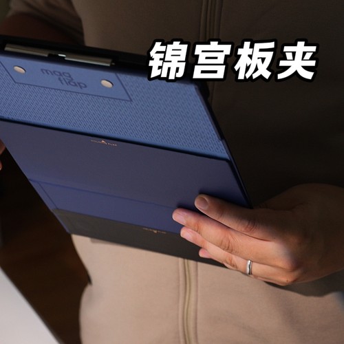 【日本文具大赏】锦宫板夹