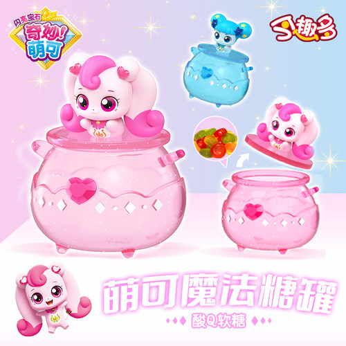 正版奇妙萌可魔法糖罐玩具动画周边爱心魔法棒可食用糖果女孩礼物
