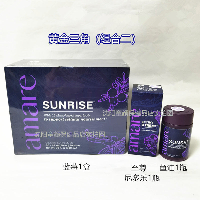 美国凯娅妮尼蓝莓汁尼多乐新舒康鱼油官网正品 amare黄金三角,保健食品/膳食营养补充食品,维生素C,淘宝优惠券,粉丝福利购,淘宝优惠卷