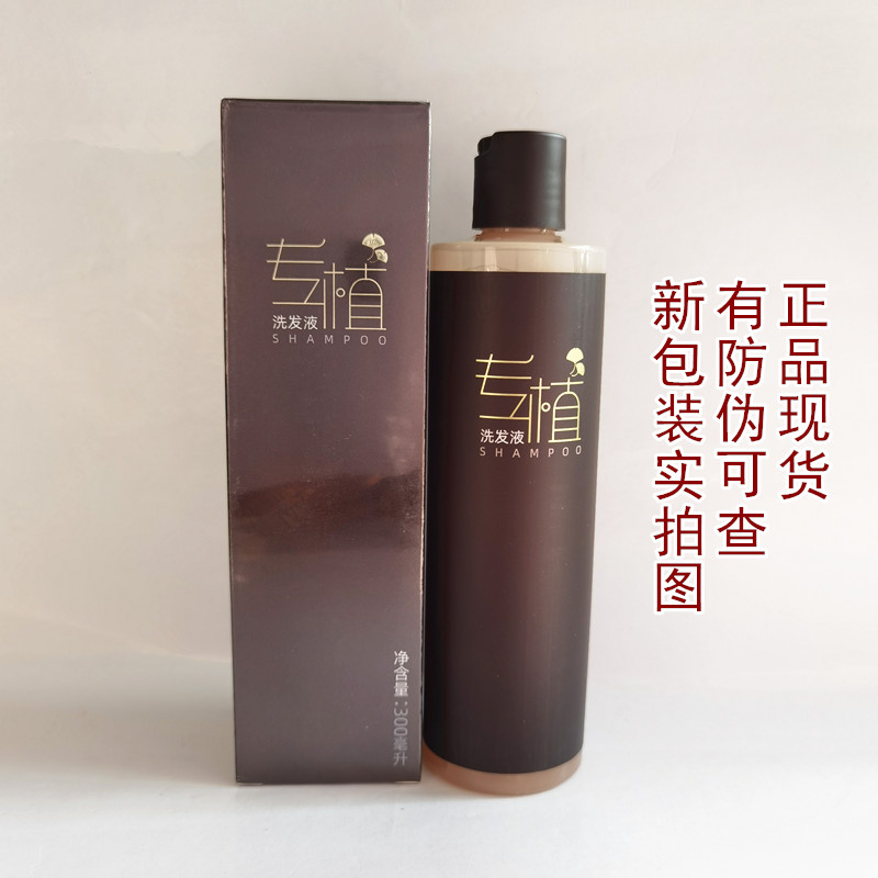永春堂专植洗发液洗发水润发乳正品有防伪可查