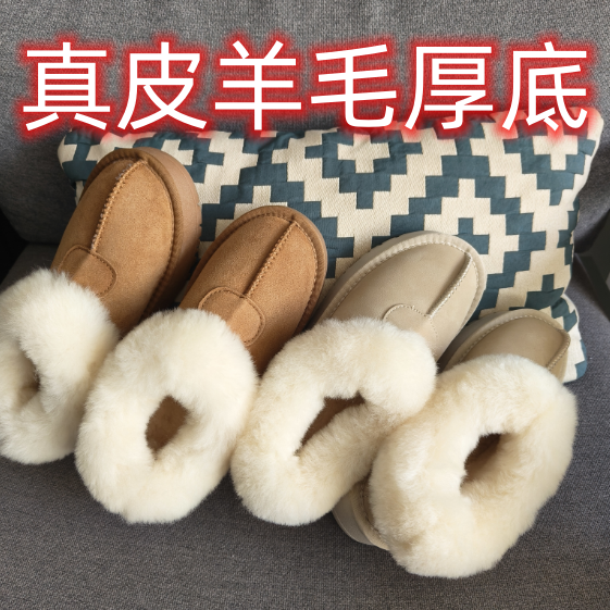 现货塔次特真皮羊毛牛皮厚底防水加厚冬季棉靴增高耐磨百搭短筒