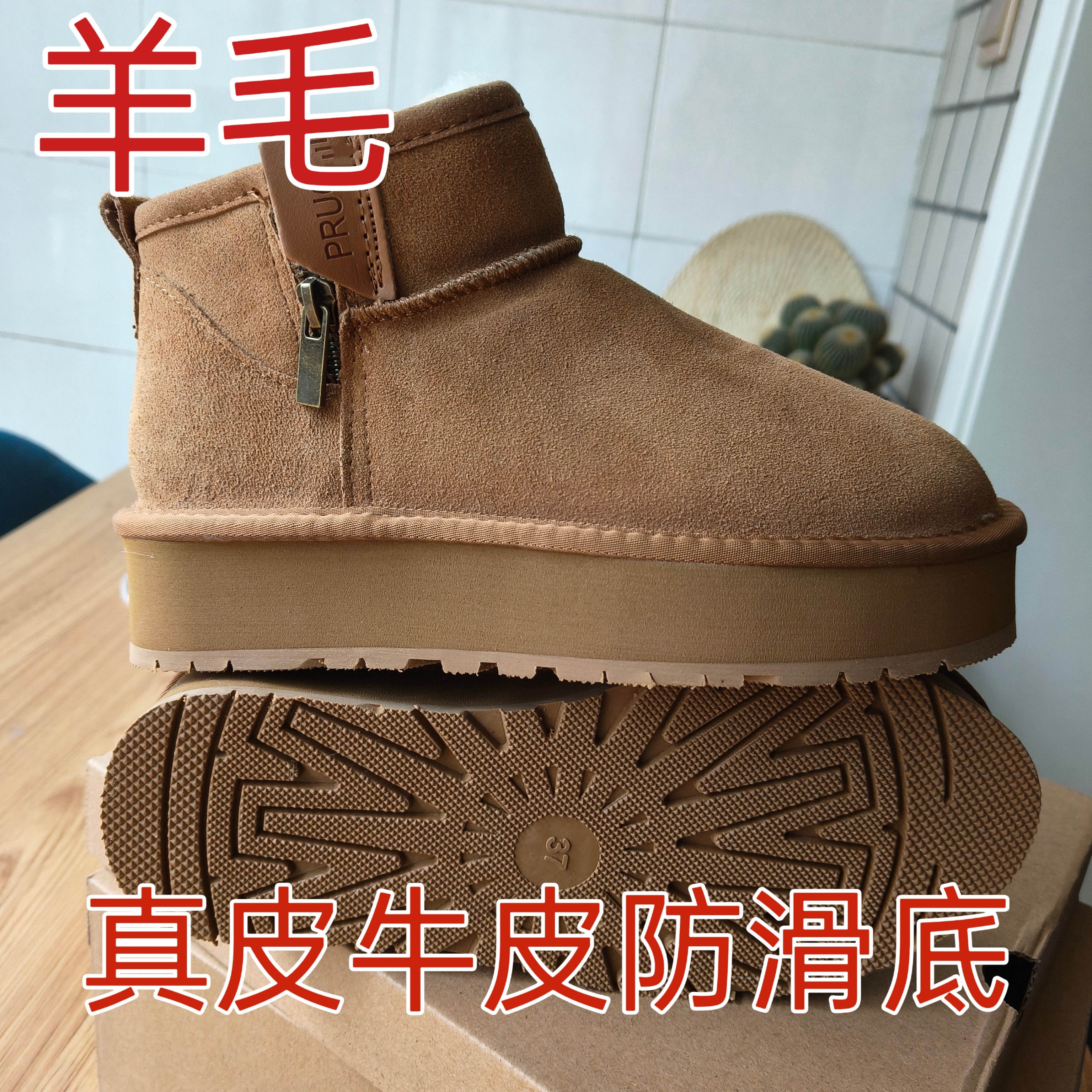 现货真皮牛皮羊毛周冬雨同款拉链短筒超轻防滑女靴厚底,女鞋,时尚雪地靴,淘宝优惠券,粉丝福利购,淘宝优惠卷