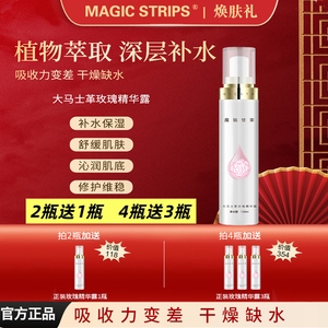 大马士革玫瑰精华露水润保湿