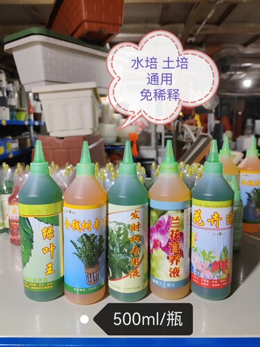 军悦牌免稀释植物营养液绿叶金钱树发财树开花通用液体肥料500ml