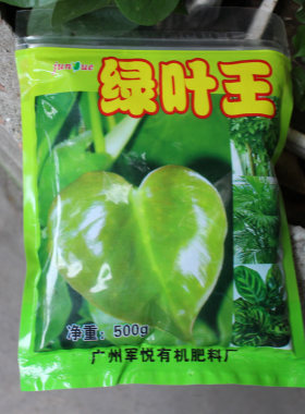 500g绿叶王肥料叶片亮绿肥厚肥效持久不伤根复合肥家庭装绿叶素