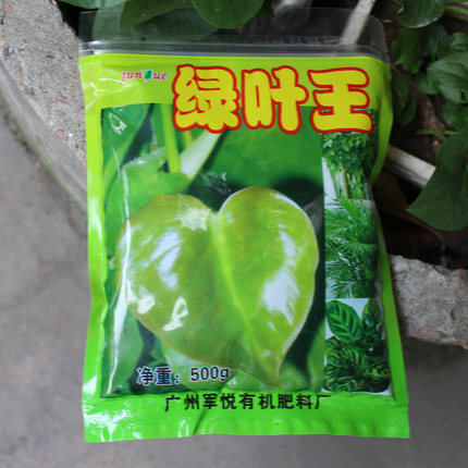 500g绿叶王肥料叶片亮绿肥厚肥效持久不伤根复合肥家庭装绿叶素