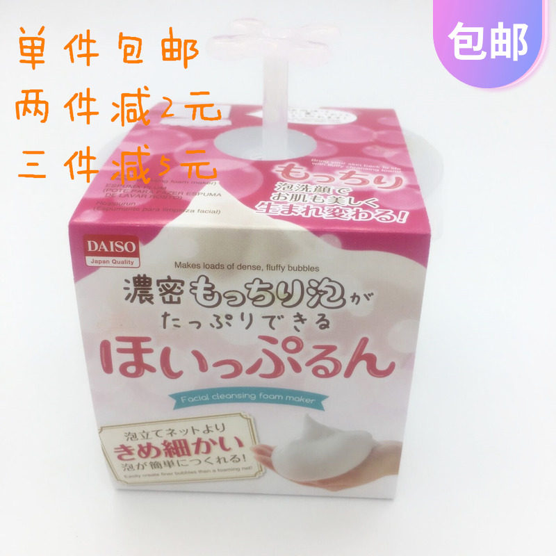 singleton Japan Daiso DAISO Thick Facial Cleanser Mousse Bubbler Bubble Audio networkin the Family/Personal Cleaning Tools , Sanitary appliances/Bathroom accessories , Emulsion is  category - from Buy2taobao.com to provide professional Taobao agent buy service