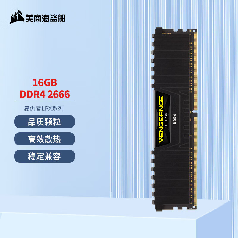 美商海盗船内存条DDR4复仇者台式机超频8G16G32G马甲套条32003600 电脑硬件/显示器/电脑周边 内存 原图主图