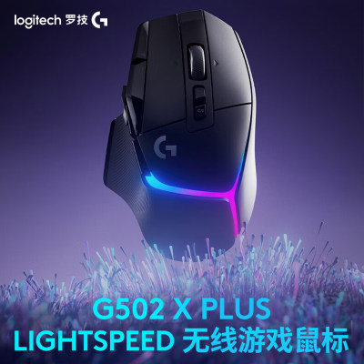 罗技G502XPLUS快充无线鼠标轻质