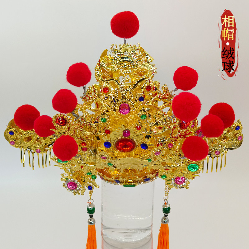 手工绒球相帽土地公财神城隍爷神像头饰头冠鲁班境主公神明帽子