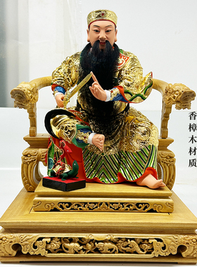 真武大帝玄天上帝小叶樟木桧木家用桌面供奉祖师工艺摆件装饰彩绘