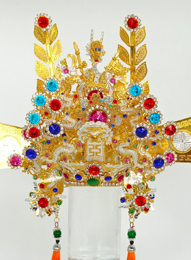手工水钻状元帽田都元帅文昌帝君状元附马神明帽子文财神神像头冠