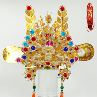 手工水钻状元帽田都元帅文昌帝君状元附马神明帽子文财神神像头冠