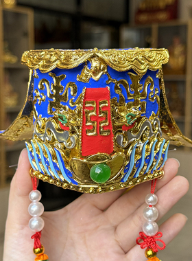 台版纯手工纸帽福德正神员外帽