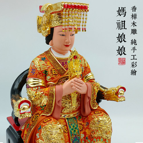 香樟木雕妈祖国风供奉神像摆件