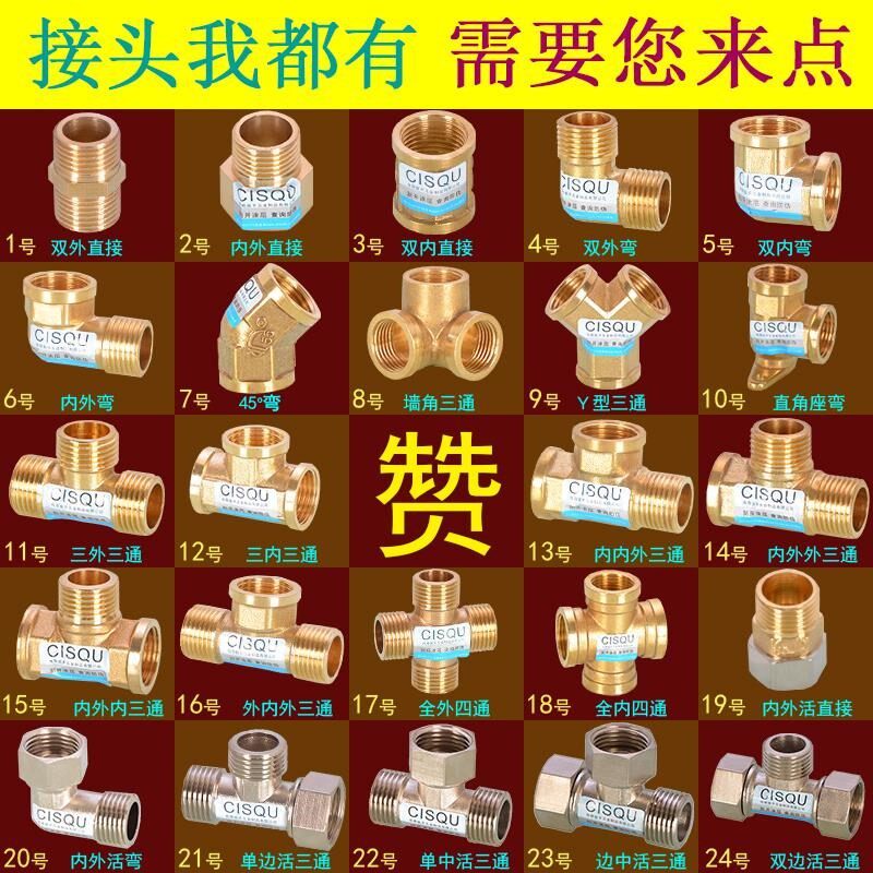 对丝全铜三通弯头水管接头4分铜内丝牙四通90度两通螺纹活接头