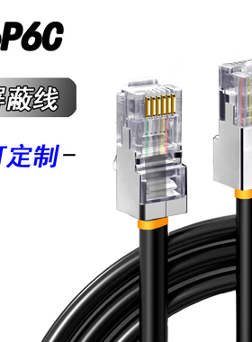 RJ12屏蔽6C通讯线纯铜电话六芯网线RJ11成品延长线6P水晶头连接线