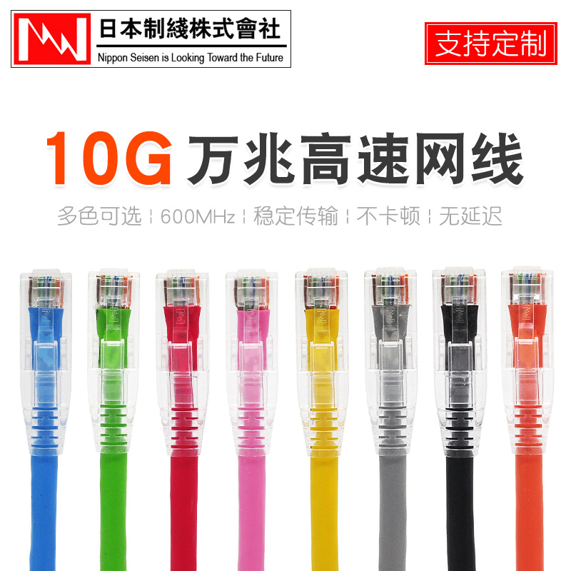 日线cat6超六类电脑网线