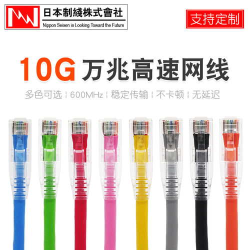 日线cat6超六类电脑网线