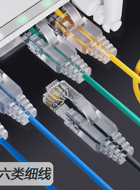 超六类极细网络跳线CAT6a成品网线千兆宽带连接线电脑高速8芯网线