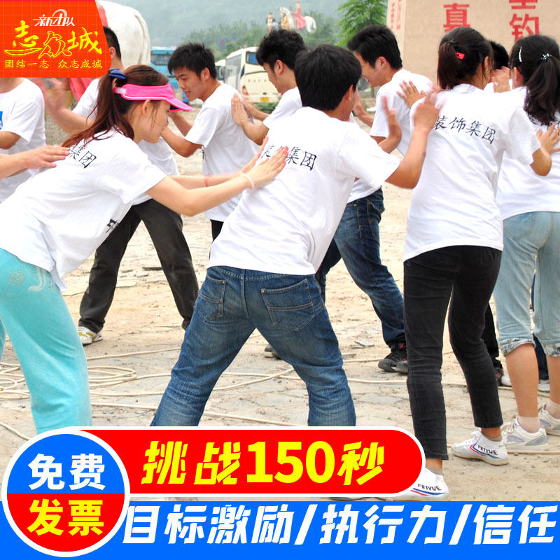 挑战150团建游戏道具组合包