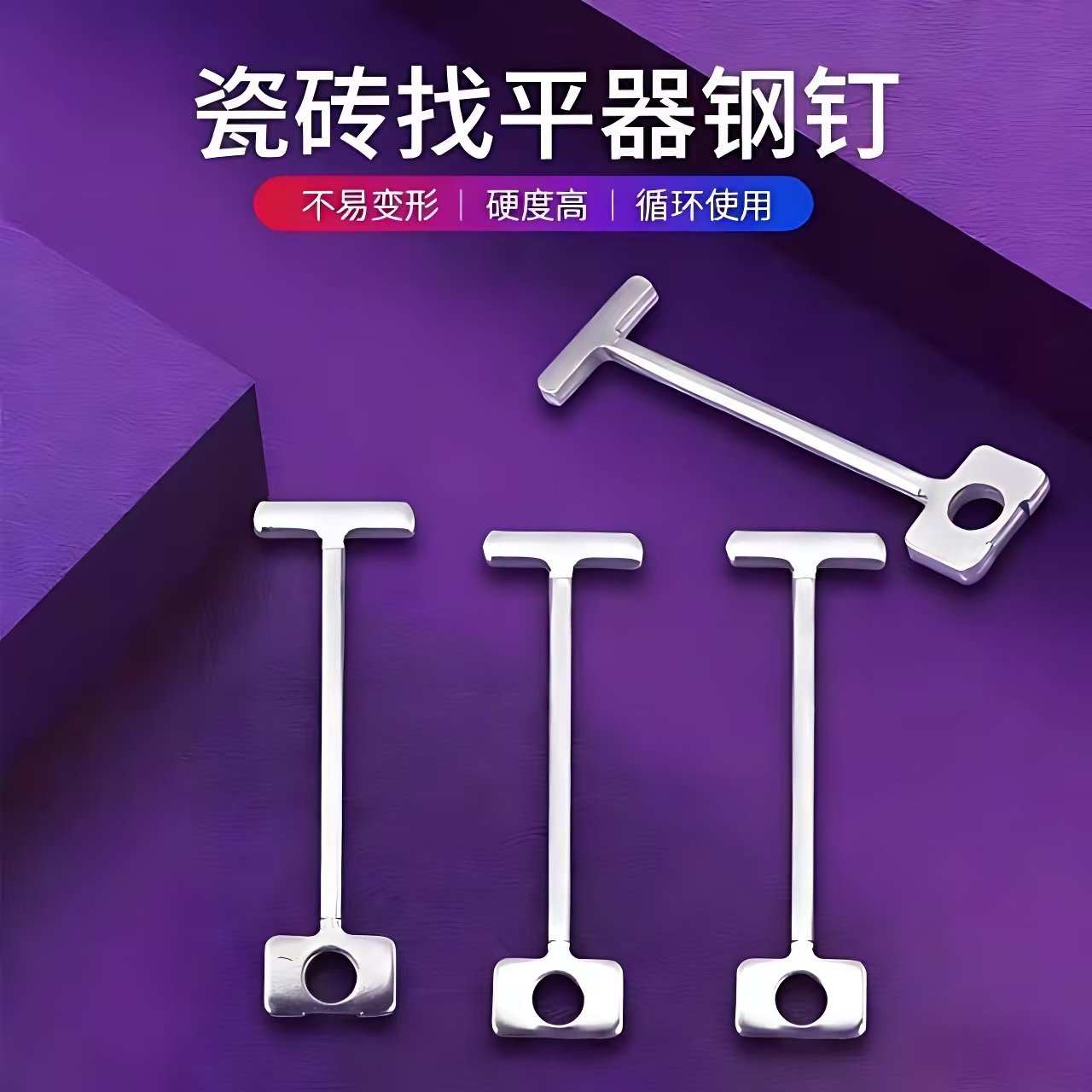 找平器钢针通用可换针替换304钢针瓷砖找平器钢钉调平器T型钢钉,基础建材,美缝工具,淘宝优惠券,粉丝福利购,淘宝优惠卷