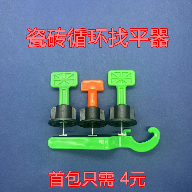 瓷砖找平器调平器贴砖工具十字架