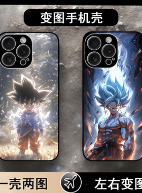 七龙珠悟空变图3D变化动态光栅手机壳超级赛亚人黑悟空适用苹果华为荣耀小米红米OPPOvivoIQOO真我一加三星