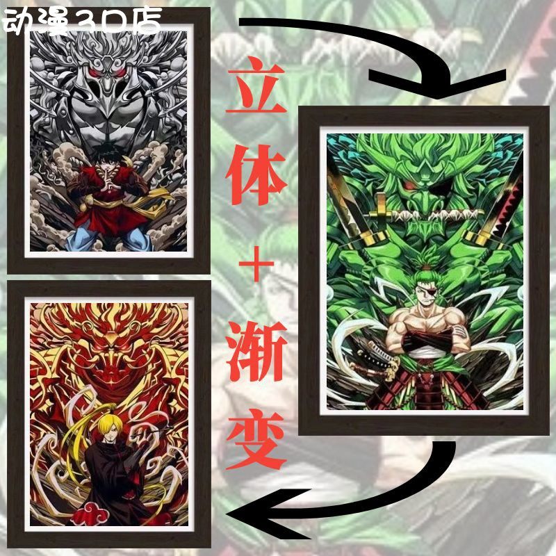 海贼三兄弟火影背景穿插3d立体画裸眼效果路飞山治索隆创意装饰画
