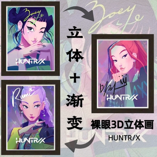 饰画鲁米米拉佐伊一副三变HUNTR X周边 POP猎魔女团裸眼3D立体装
