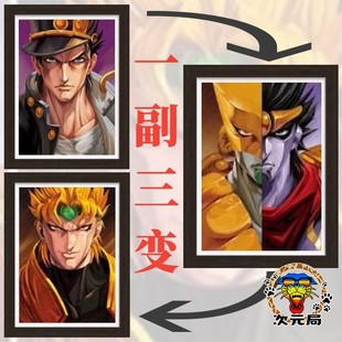 饰挂画石之海wizyakuza动漫作品带框 JOJO 奇妙冒险3D立体渐变装