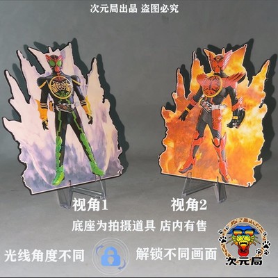 假面骑士欧兹3D渐变贴纸