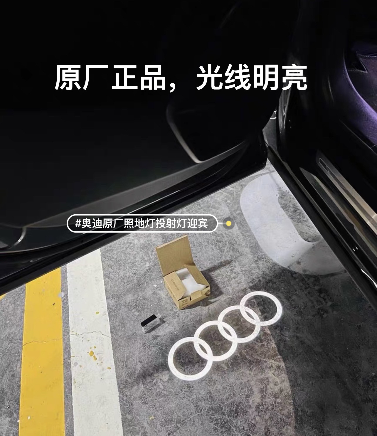 奥迪迎宾灯投影灯全系原厂正品