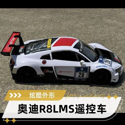 奥迪R8LMS114充电遥控车配件