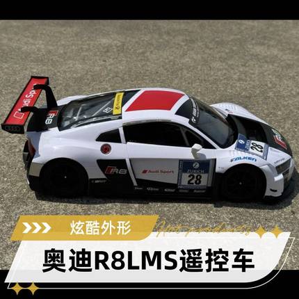 奥迪/Audi R8 LMS 1:14动态遥控车（充电版）官方正品原厂配件