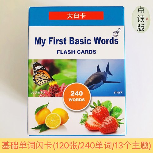 大白对对碰小达人启蒙亲子卡片