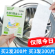 吸色防串色防染色洗衣片洗衣防染片吸色纸洗衣机专用吸色片色母片