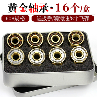 高速黄金轴承轮滑鞋608滑板漂移板旱冰鞋轮子配件溜冰鞋速滑轴承